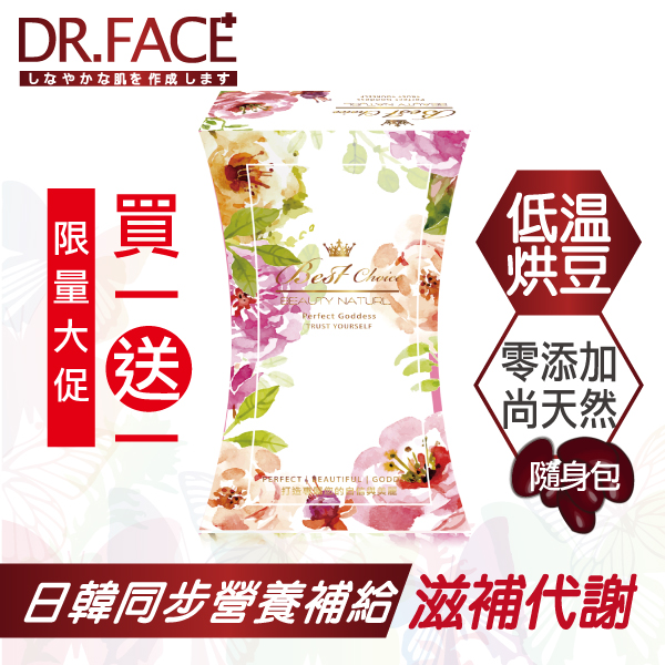 【Dr.Face】紅豆水隨身包